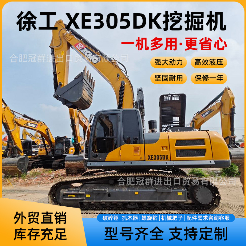 Gran excavadora original gancho XCMG XE305 excavadora CAT320D excavación comercio exterior