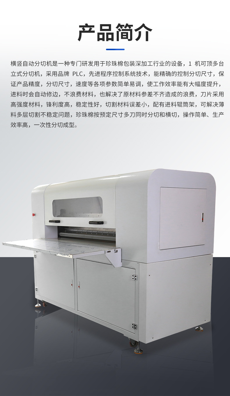珍珠棉立切机EVA海绵横竖分切机 EPE珍珠棉分条机eva包装分切机-阿里巴巴
