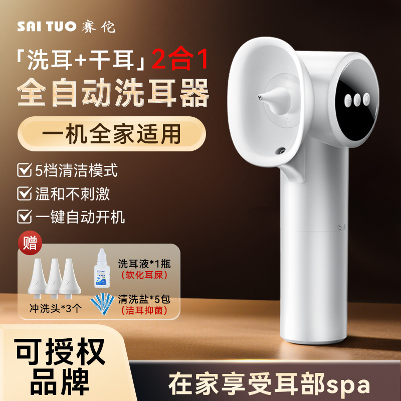 ヒュンダイ電動耳洗浄器ポータブル全自動洗浄と乾燥ツーインワン耳垢外耳道クリーナー|undefined