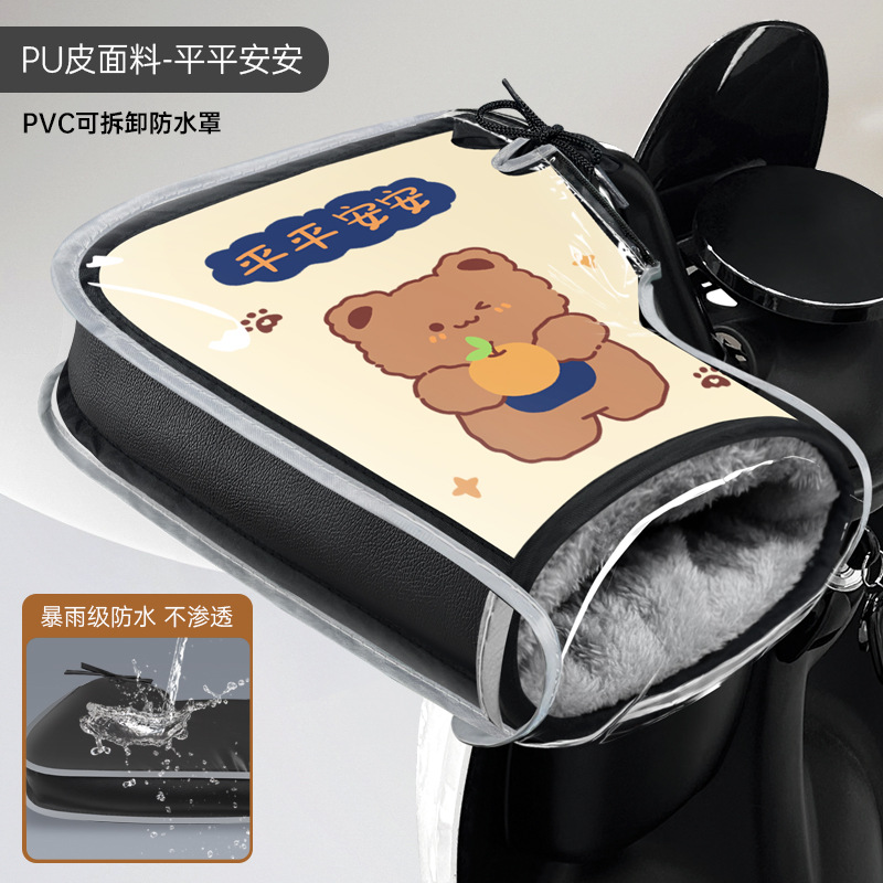베이지 평화와 안전 [pu 가죽 + 이중 방풍 대형 그립] - PVC 방수 필름