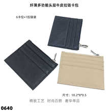 真皮小拉链双面卡包男女士零钱硬币收纳银行卡夹6卡位头层牛皮