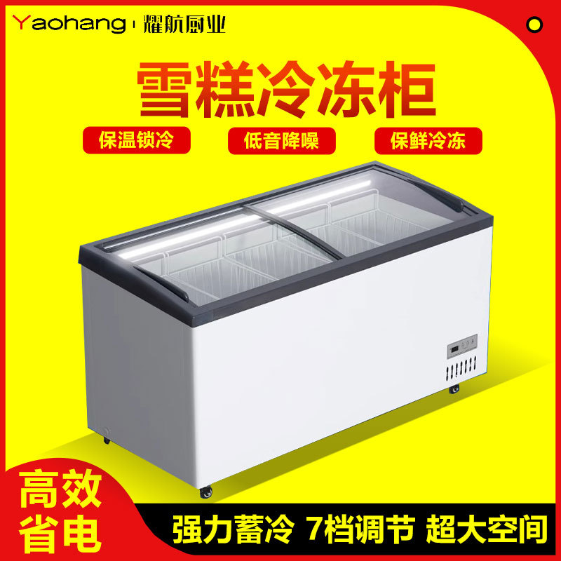 Horizontal Commercial Deep Island Transparent Glass Large Capacity Display Freezer Refrigerated Fresh-Keeping Cabinet Ice Cream Freezer Refrigerator