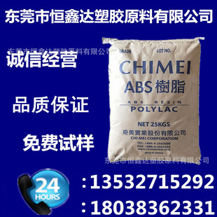 ABS/̨������/PA-758R͸��΢���{ɫ �����W�� �߄��� ���������