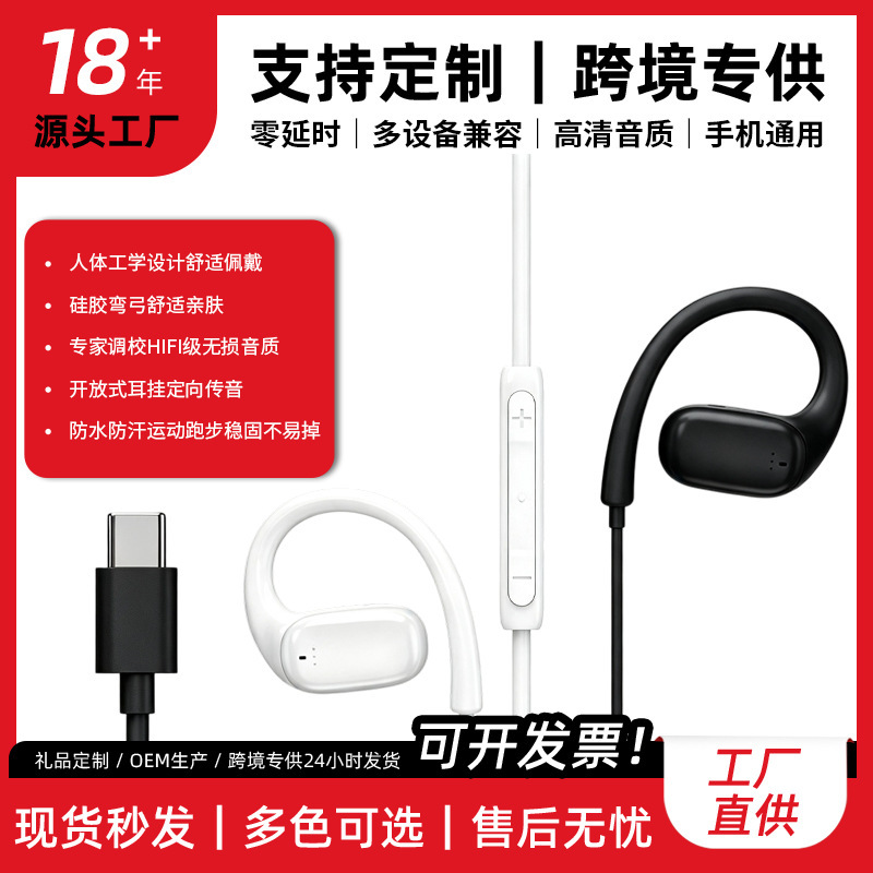 Over-ear headphones, wired, not in-ear, with a Type-C connector, suitable for sports and running, high-quality sound Over-ear headphones, wired, not in-ear, with a Type-C connector, suitable for sports and running, high-quality sound