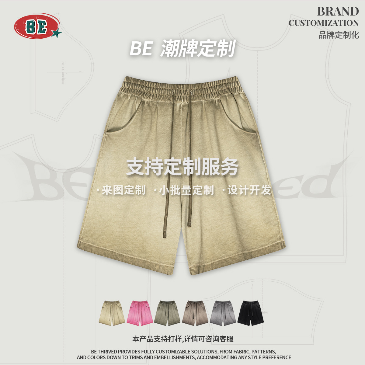 BE ropa de hombre | 2025 verano pantalones deportivos casuales con cordón pesado marca de moda retro pantalones de cinco puntos fritos de fondo inverso pantalones cortos hombres