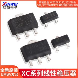 Original genuine UMW XC6206P182/252/282/302/332/362MR/PR linear voltage regulator ldo