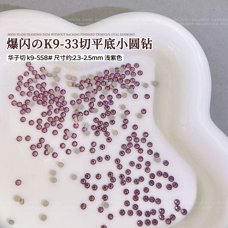 K9爆闪33切平底小圆钻美甲饰品香槟彩色华子切平底钻混装美甲钻饰|undefined