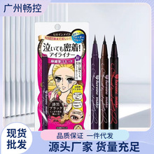 日本奇士美kissme眼线笔极细防水眼线液笔不晕染持久防汗睫毛膏