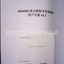 MD330HT7.5GB-INT汇川MD330HT45GB变频器