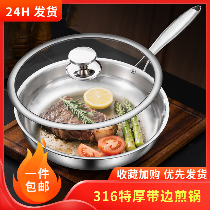 Carefully Selected Non-Coated Stainless Steel Frying Pan for Home Use, Non-Stick, Food-Grade, Thickened Steak Frying Pan, Suitable for Induction Cookers