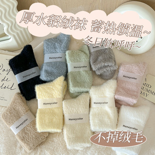 Autumn and Winter thickened mink velvet socks women's mid-calf warm all-match fleece-lined solid color socks home confinement socks floor socks