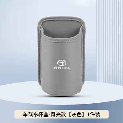Car cup holder/beverage holder – for Toyota Camry Car Door - gray-back-clip-style-no-car-logo-clean-version