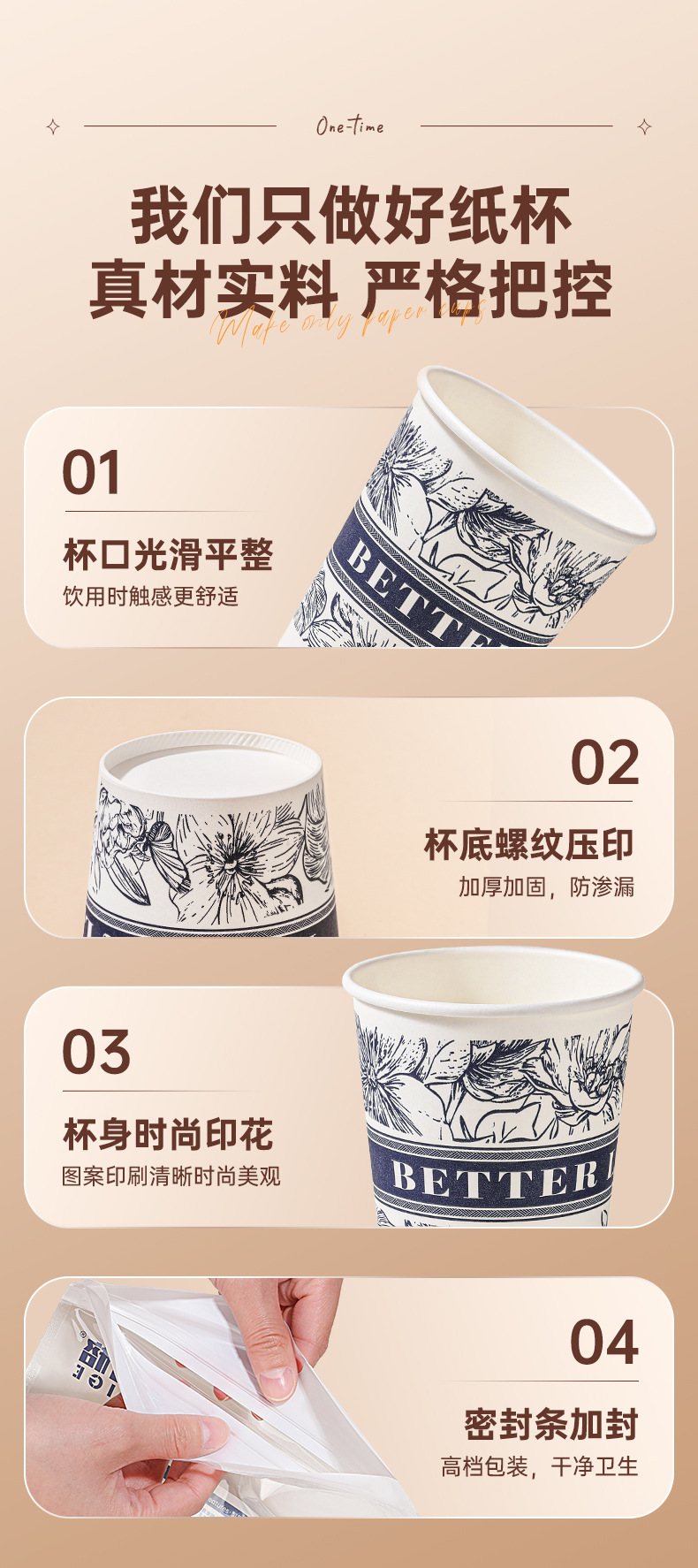 繁花纸杯详情_14