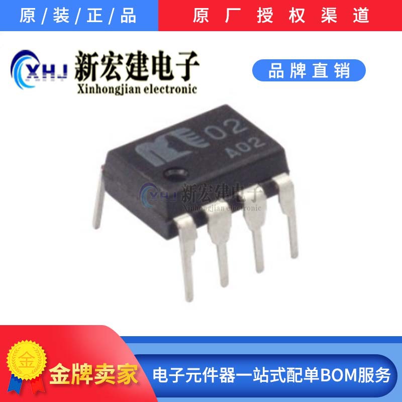 专营JRC/新日本无线 MUSES02 发烧音频双运放 原厂原包