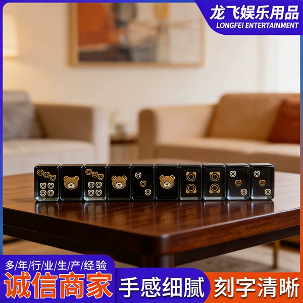 Gift Mahjong Tiles with Customizable Logo Designs, Creative Mahjong Entertainment, Home-Use Hand-Scrubbed Mahjong, Travel Mahjong