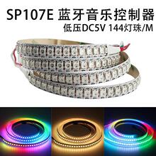 5V���c�οػòʟ�5050ȫ�ʟ�144�����IC�Ųʿɾ���LEDܛ���l