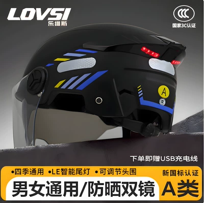 3C Certified Electric Vehicle Dual-Lens Helmet Half Helmet Summer Sun Protection Electric Motorcycle Safety Helmet Riding Tail Light Protection