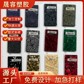 其他塑料板;其他有机玻璃;饰品配件