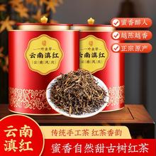 云南滇红茶古树红茶散茶滇红红茶叶云南红茶滇红茶罐装400g