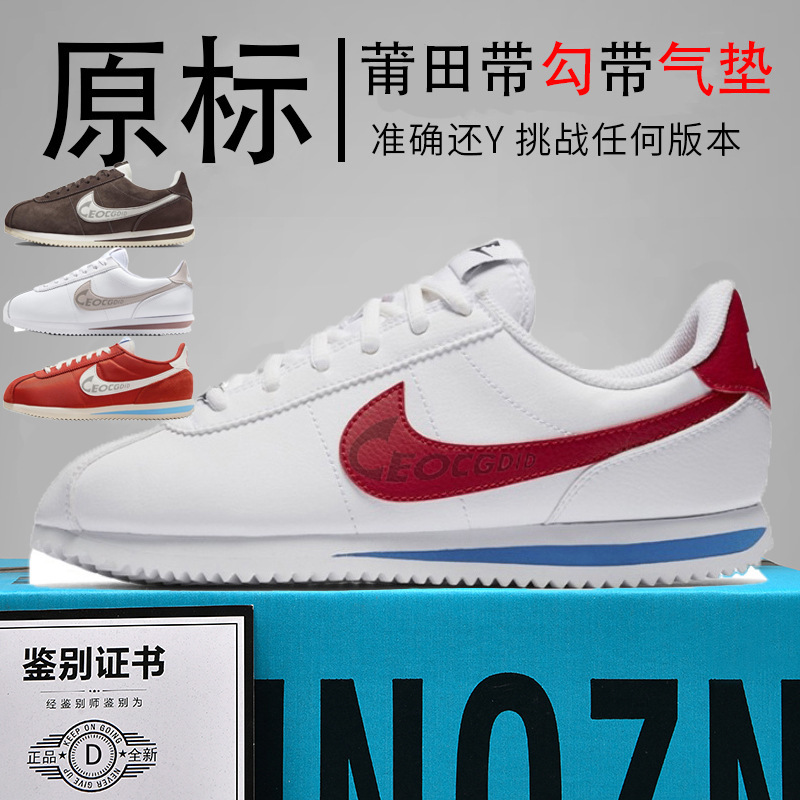 Authentic Nike Official Low-Top Men's Shoes, Air Force Women's Shoes, Genuine Leather Cortez Classic Shoes from Putian, Original Quality Authentic Nike Official Low-Top Men's Shoes, Air Force Women's Shoes, Genuine Leather Cortez Classic Shoes from Putian, Original Quality
