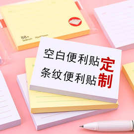 彩色横线便利贴定制简约便签本批发可撕记事本贴纸留言索引贴定做