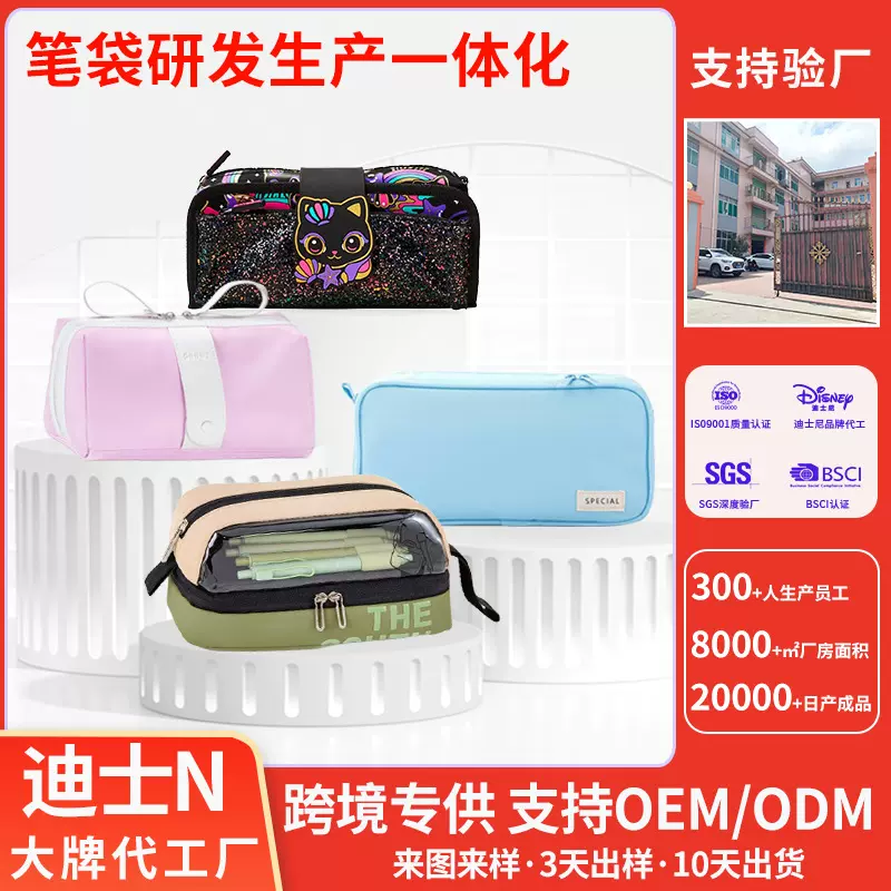 源头工厂可爱便携小豆黑猫咪笔袋多层分隔高颜值ins拼接学生笔袋