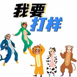 定 制打样卡通动物连体睡衣动漫演出服秋onesies kigurumi pajama