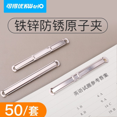 可得优 7018 不易生锈装订夹 原子弯脚2孔铁夹 办公用品文具|ru