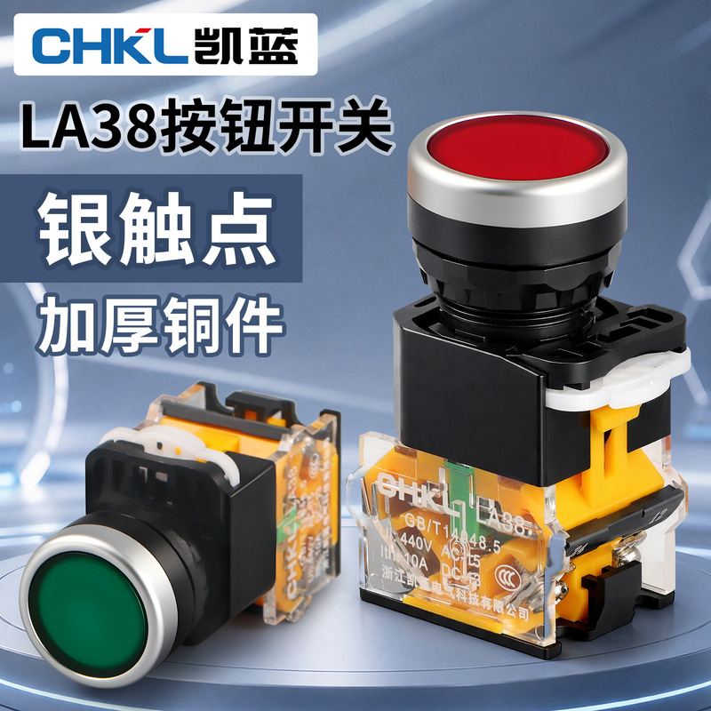 Button Switch La38-11Bn Flat-Head Button Self-Resetting Self-Locking Momentary Type Button Switch Start-Stop Button