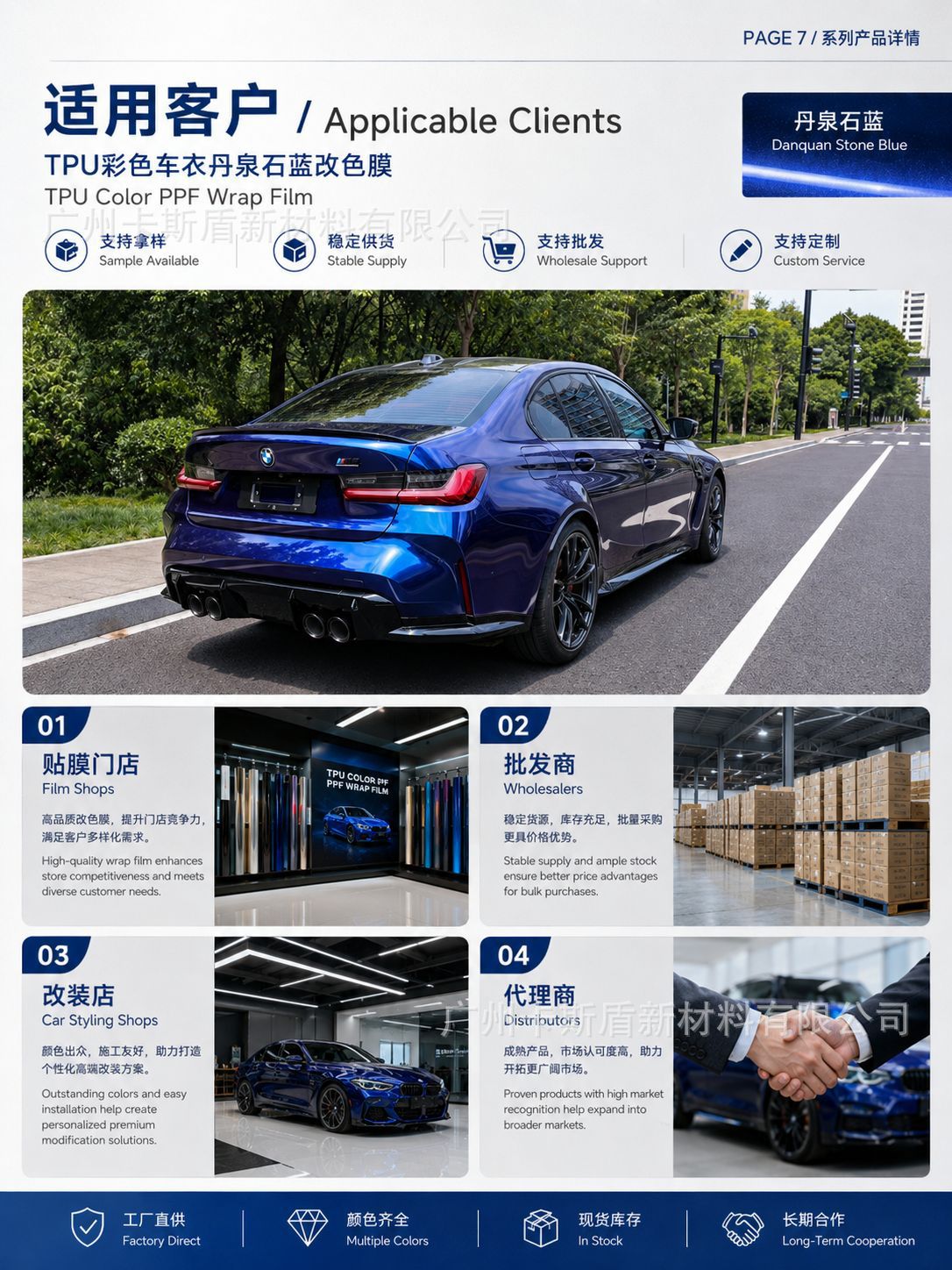 Tpu Colored Car Wrap, Danquan Stone Blue Pet Car Color Change Film, Tpu Invisible Car Wrap, Ppf Wholesale Source Factory