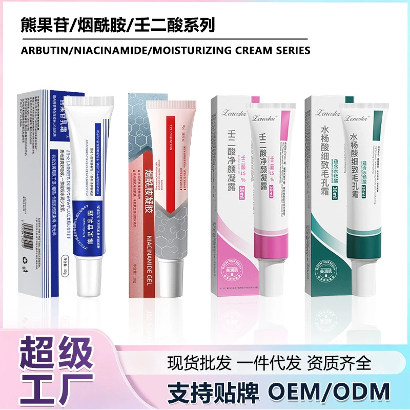 Очищающий гель с азелаиновой кислотой, крем для пор с салициловой кислотой, крем с арбутином, средство для удаления черных точек, увлажняющий и питательный, гель с никотинамидом