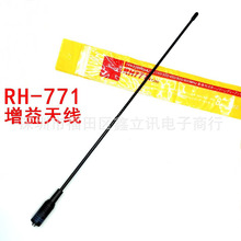 �ֳ֌��v�C��̨ܛ�|�L�쾀 RH-771 UV�p������ RH771�쾀 UV5R