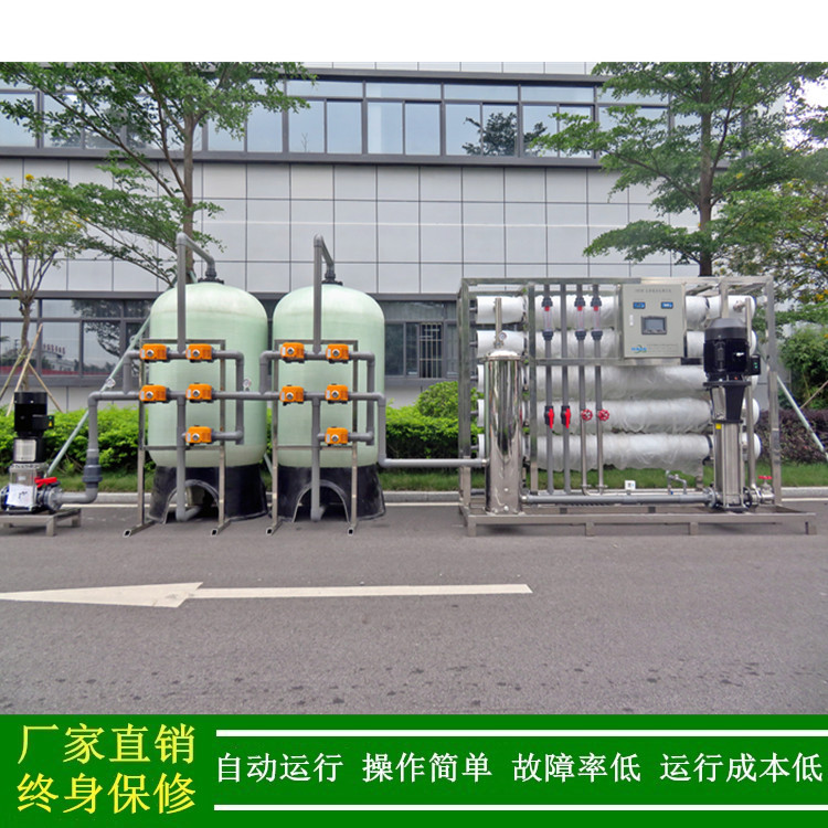 10t/hRO反渗透水处理设备PLC自动控制建材产品清洗纯水机厂家供应