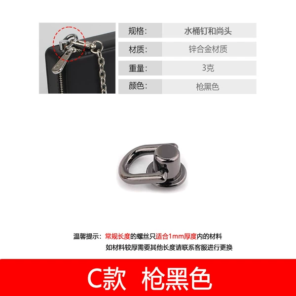Type D [Gun Black]