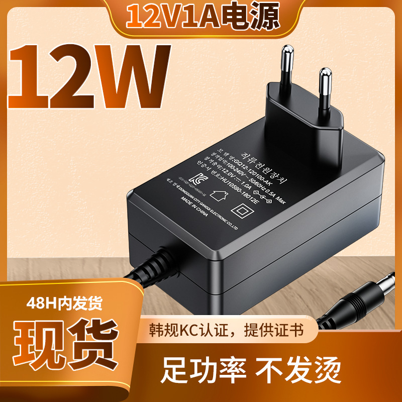 现货12v1a韩规KC认证电源适配器韩标机顶盒路由器光猫灯条适配器|undefined