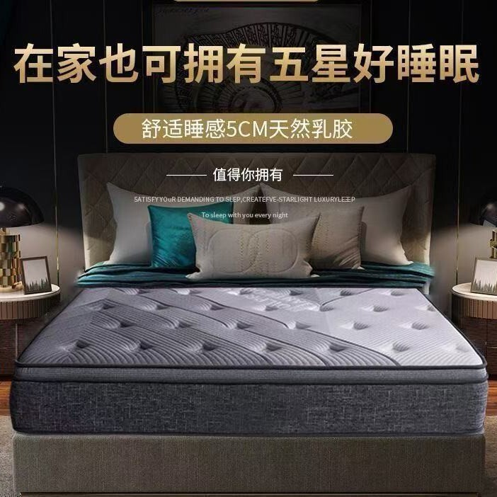 Latex Super Soft Jute Simmons Independent Spring 30cm Thickeneded Five-Star Hotel Memory Foam Black Swan Mattress
