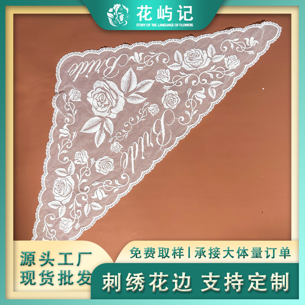 蕾丝牛奶丝花边 服装辅料 洛丽塔裙摆配饰 刺绣厂家现货 水溶花边
