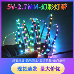 超極細狭幅2.7mm、100個のカラフルなライト、5V132個のLEDライト、1灯1カット、LED流水リズムスマートライト