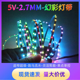 Ultra-Fine Narrow 2.7mm Wide 100 Lights Colorful Lights with 5V132 Lights One Light One Cut Led Running Water Rhythm Smart