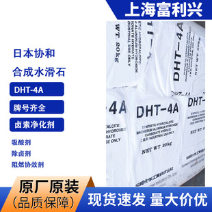 �ձ��f�ͺϳ�ˮ��ʯDHT-4A �u�؃�����