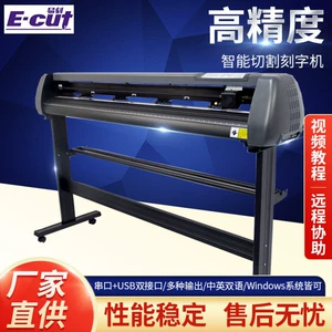 [现货SK系列不干胶刻字机广告即时贴刻绘机硅藻泥标签制作机刻字机]