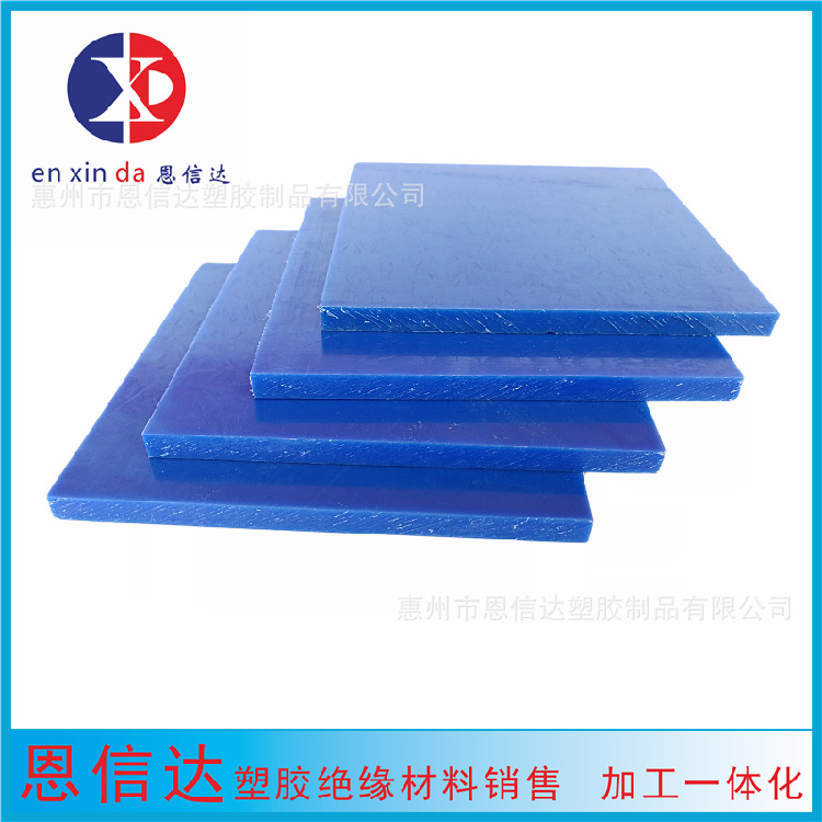 PA6尼龙板   蓝色尼龙板  MC尼龙板   蓝色尼龙板