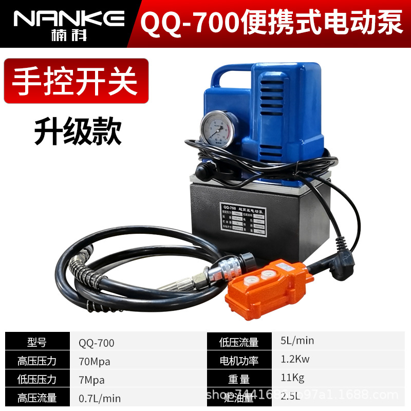 Bomba hidráulica eléctrica Bomba eléctrica de doble paso Bomba eléctrica Solenoide Bomba eléctrica Bomba hidráulica 700A Estación de bombeo hidráulico