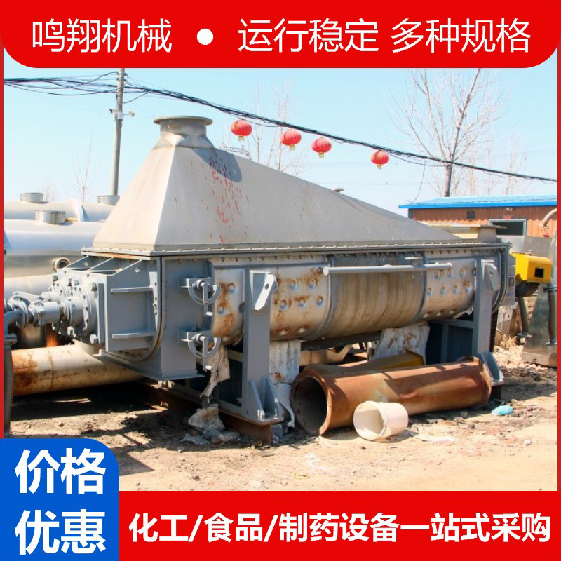 收售二手不锈钢空心桨叶干燥机海藻酸钠茶多酚石墨烯卧式干燥设备