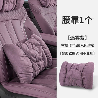 Headrest | Headrest, Neck Pillow - misty-purple-1-waistrest-suede-style