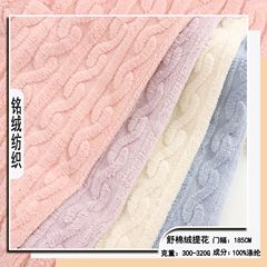 両面舒綿パイルジャカード麻花縦条麻花舒綿パイルパジャマ家服生地