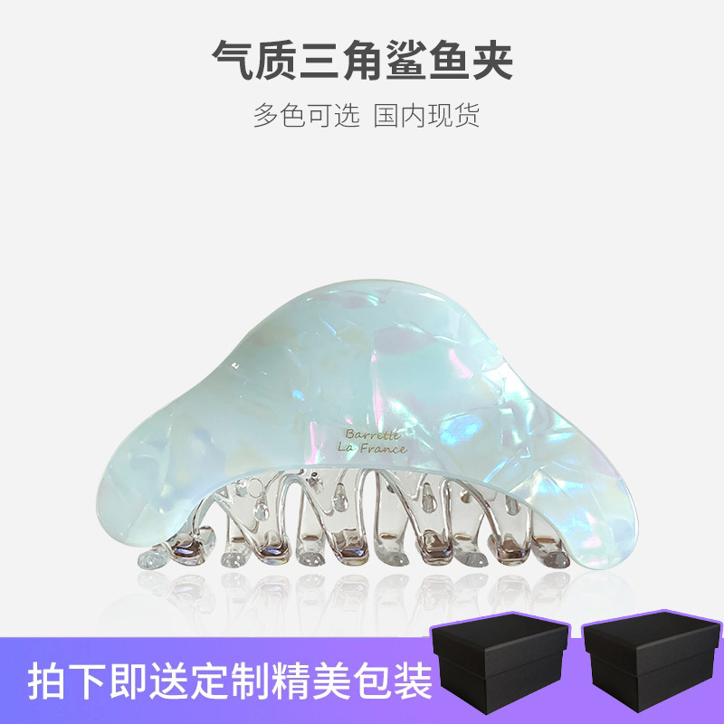 时尚高级感外贸亚克力抓夹法式气质盘发鲨鱼夹百搭简约多发量发饰|undefined