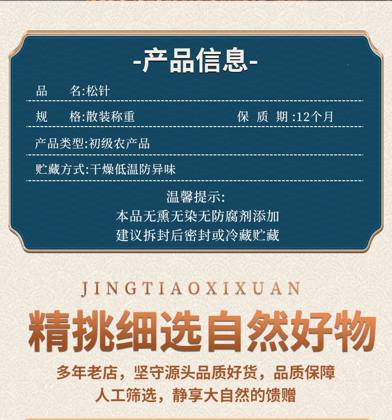 Dried Pine Needle Tea Song Zhen 500g Loose Herbal Tea for Daily Infusions overview