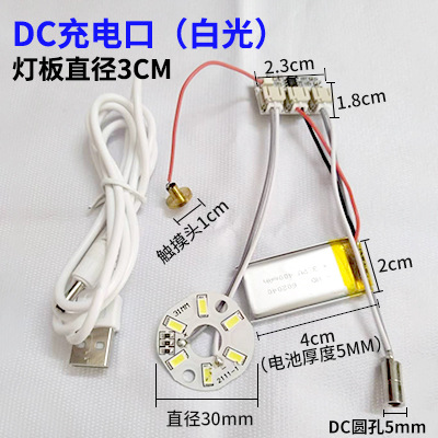 5V低電圧ランプ片単2色七彩光源板diy電気スタンドUSBソケットスイッチ線ledランプ芯付き