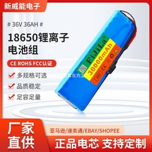 10S3P 18650��x��늳� 36V30ah늳ؽM�ӱ��o�� ����܇�ۯB܇ͨ��